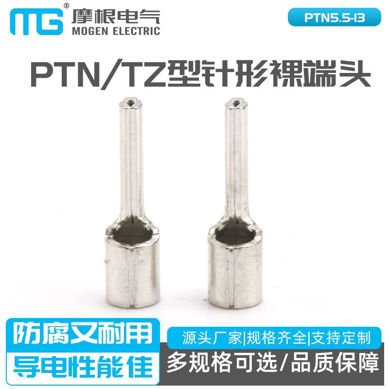 紫铜焊口接线端子插针PTNTZ型针形裸端头PTN5.5-13冷压端头