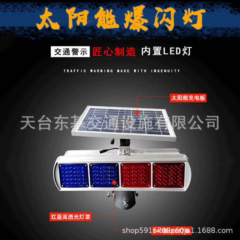升级太阳能LED双面爆闪信号灯