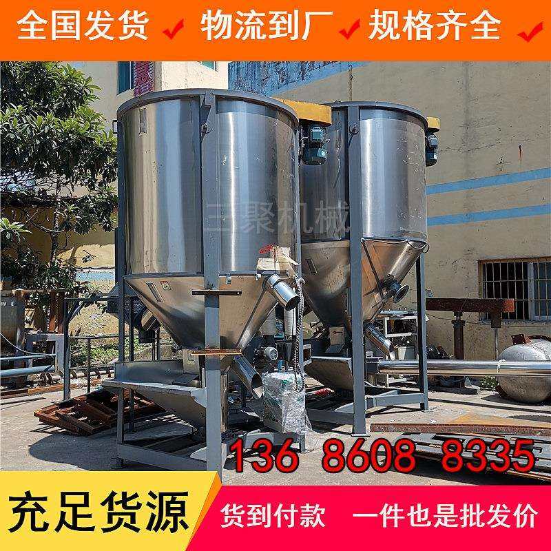 A现货2吨塑料颗粒搅拌机塑料破碎片材料混合搅拌机操作简单