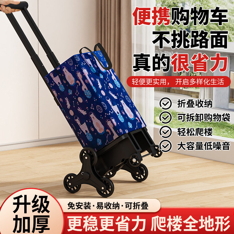 爬楼购物车伸缩折叠买菜车家用拖车小拉车手拉大容量小推车小板车