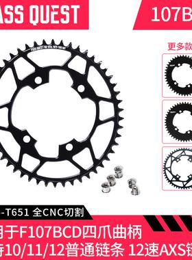 PASSQUEST速联force107bcdaxs公路车盘片正负齿单盘自行车牙盘