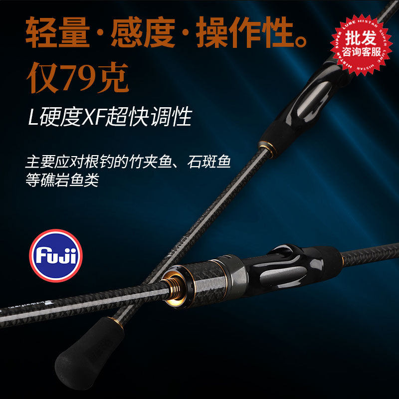 根钓竿轻量富士配件实心竿稍小石斑鳜鱼大根小根微物路亚竿马口竿