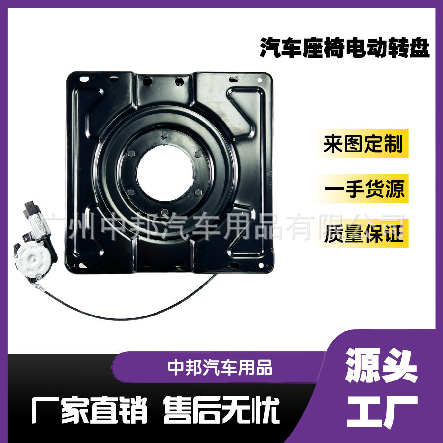 商务车座椅旋转底座厂家汽车改装调节旋转盘房车商务车座椅转盘