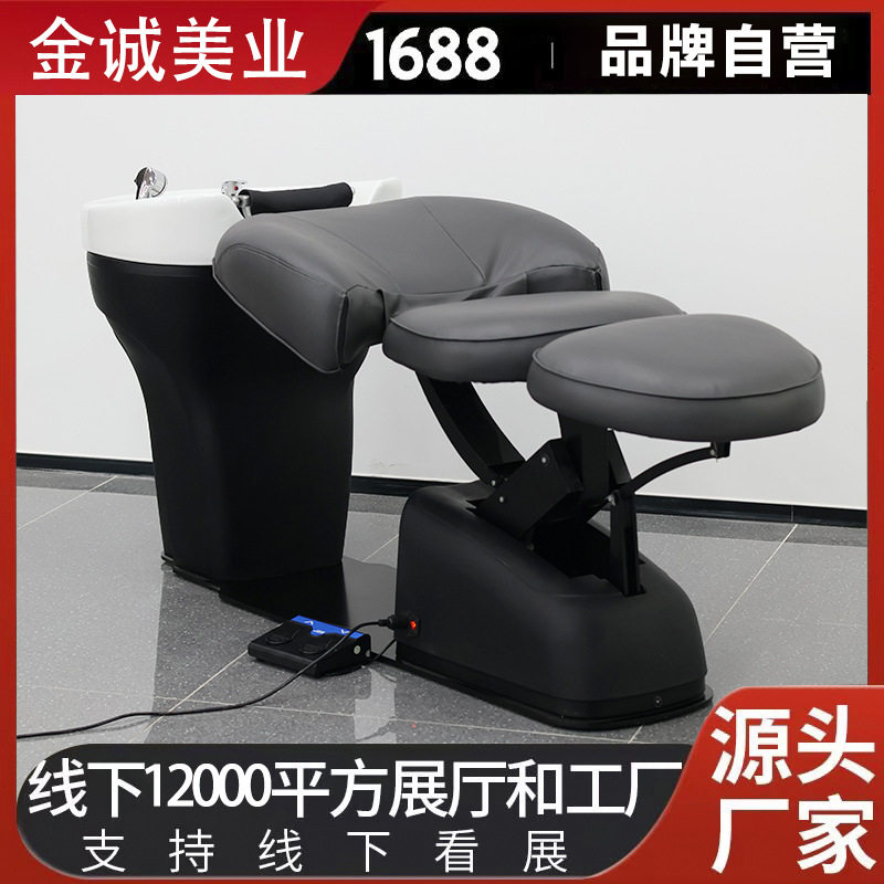日式简约电动自动洗头床理发