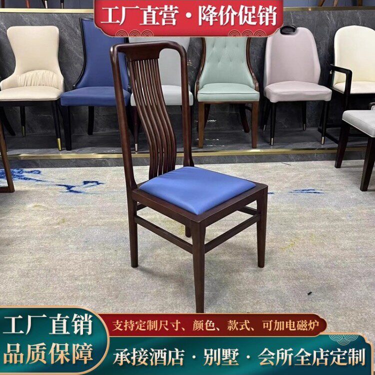 酒店实木餐椅家用现代中式原木凳子靠背椅饭店餐厅简约餐桌椅子