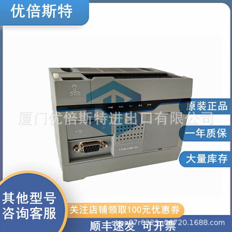 Flexem繁易FC5M-20MP-DC一年质保
