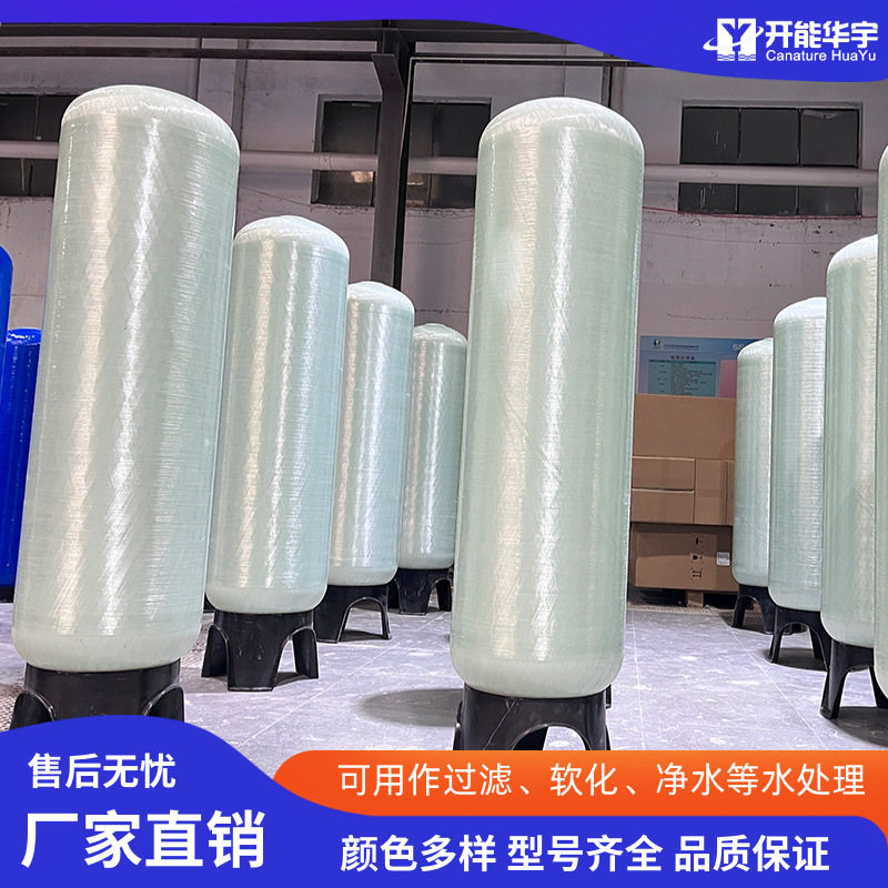石英砂过滤器玻璃钢PE内胆除杂