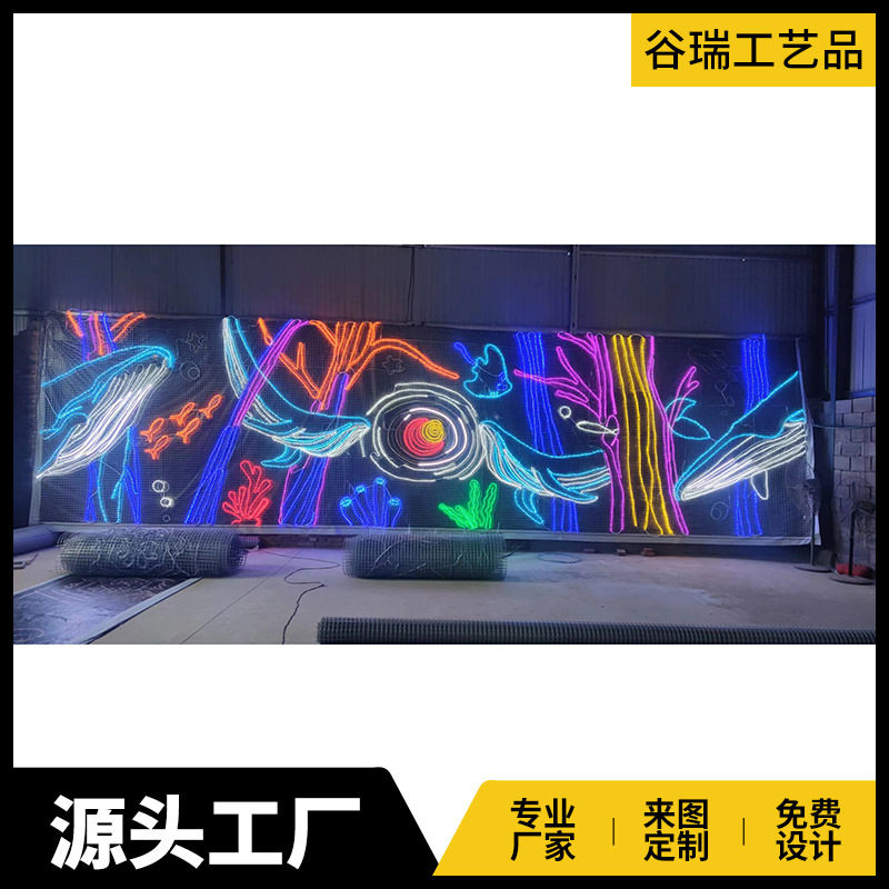 霓虹灯墙 户外夜景天幕灯饰画网红打卡墙 谷瑞厂家供应