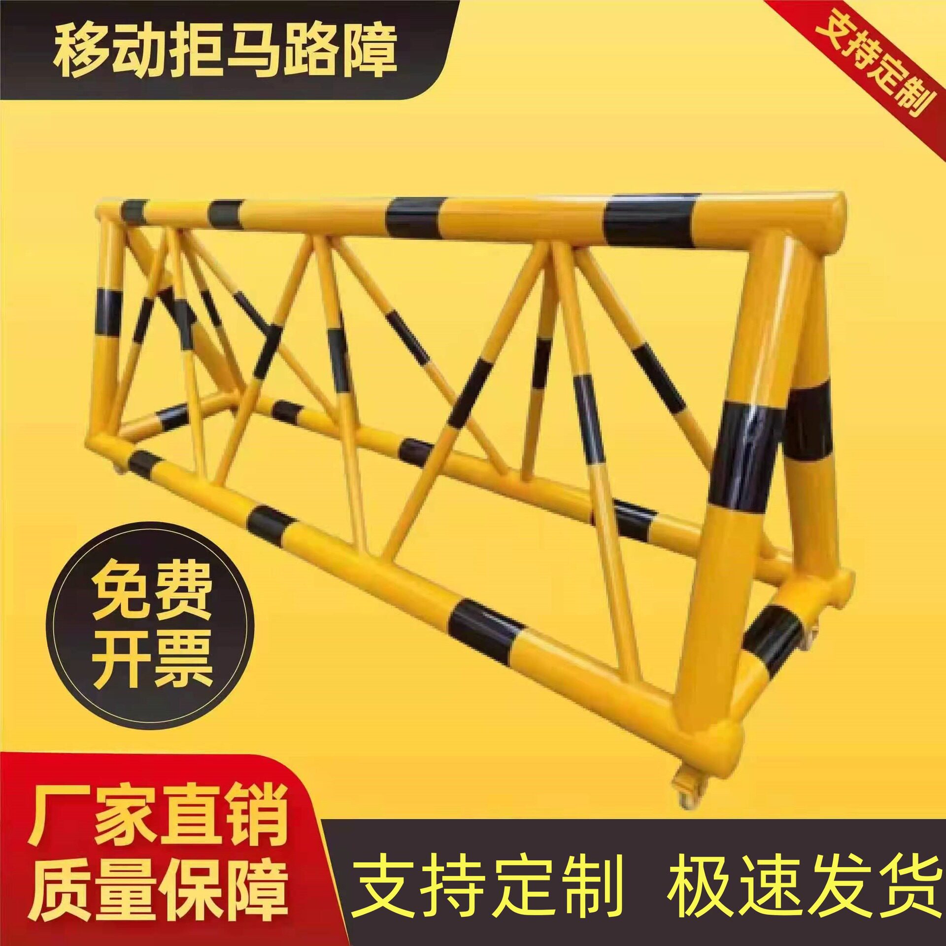 拒马移动护栏路障门口栏杆防撞禁防撞护栏幼儿园防撞三角架