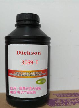 3069-T/－VT/-GEL胶水非dymax电器扬声器装配uv胶uv无影胶