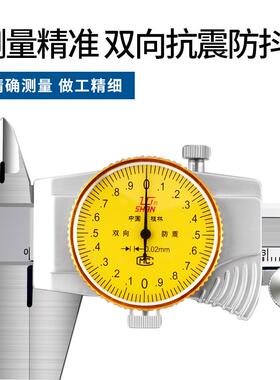 桂林带表卡尺0-150-200-300mm0.02双向防震不锈钢测量