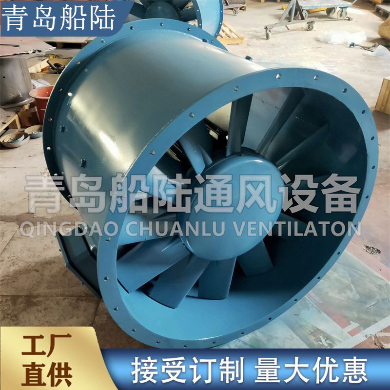 船陆JCZ-110BK船用防爆轴流风机