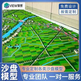 高速公路城市建设建筑沙盘工厂建筑模型沙盘布景来图制作沙盘