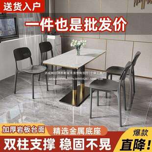 岩板快餐桌椅组合长方形桌子餐饮商用饭店餐厅小吃奶茶店小圆方桌