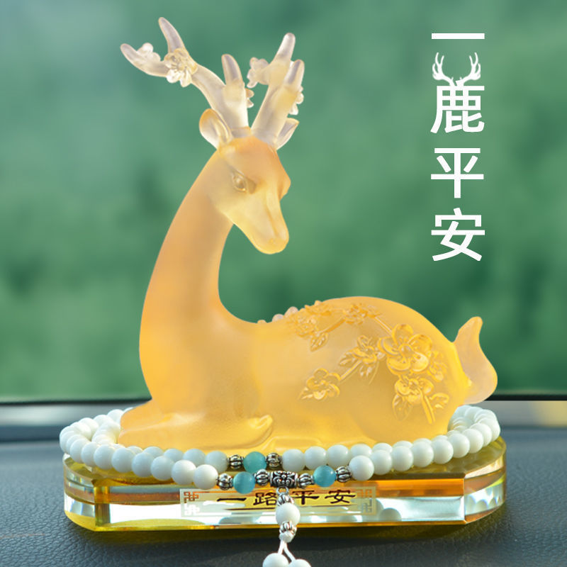 琉璃鹿车内摆件一路平安持久香