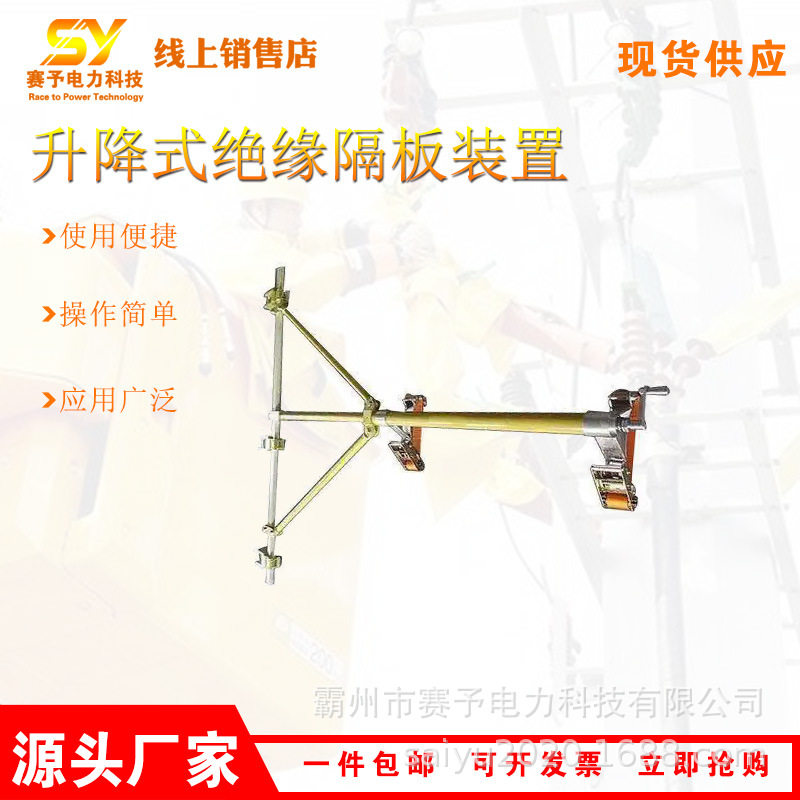 多用途高压复合临时支架升降式绝缘隔板装置三相支线绝缘横担