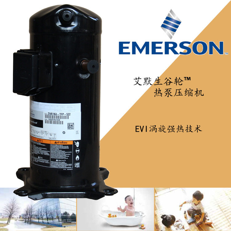 谷轮热泵压缩机ZW61KS-TFP-542谷轮喷气增焓5匹煤改电热水热泵用