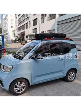 五菱宏光minigameboy汽车车顶行李箱车顶横杆mini专用纵杆行李架