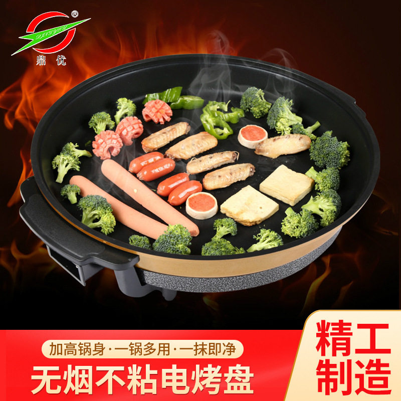 瑞航韩式无烟不粘大号电烤盘