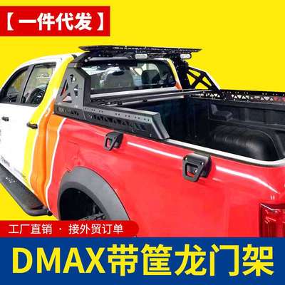 21款江五十铃dmax改装配件纳瓦拉带筐龙门架后箱护栏防滚架改装件