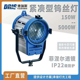 紧凑型钨丝灯150w300w650w1000w5000w摄影屋外演播室补光灯