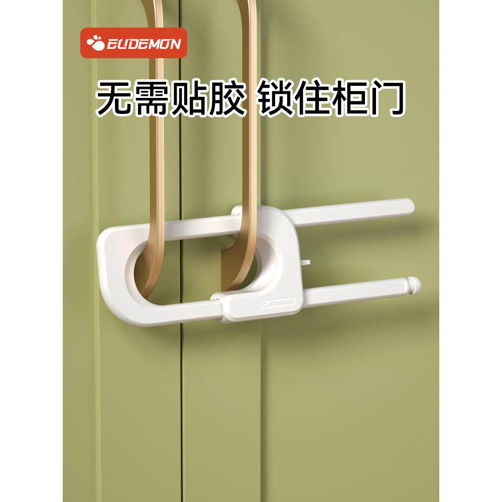 柜门儿童安全锁橱柜衣柜锁扣橱门把手童锁免打孔防宝宝开柜子门锁
