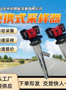 充电型煤炭采样器续航时间长SDCY-6000L充电型锂电型煤炭采样器