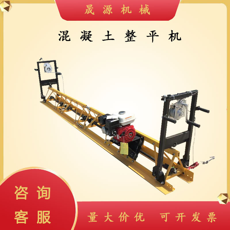 路面汽油振动梁框架式摊铺整平