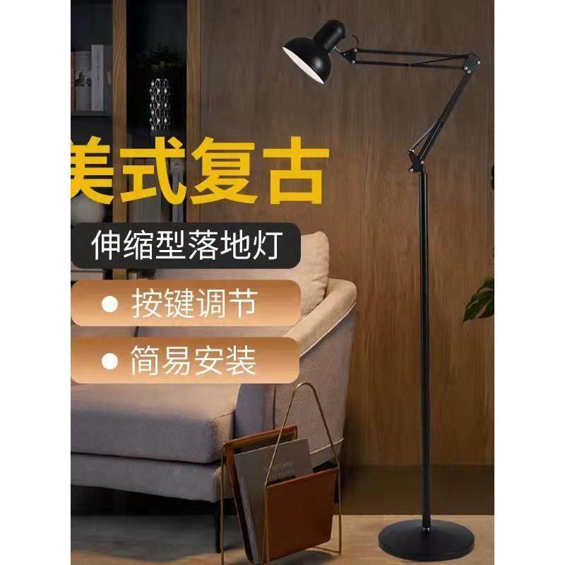 超亮工作灯护眼落地台灯复古立式轻奢客厅卧室长臂折叠灯架插电式
