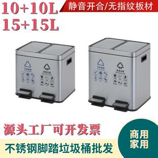 不锈钢分类脚踏垃圾桶带盖子20L30L办公用垃圾桶商用果皮桶脚踏桶