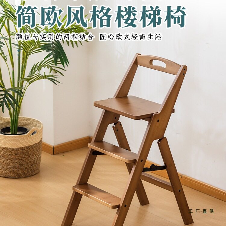 折叠三步梯椅加高靠背餐椅吧台