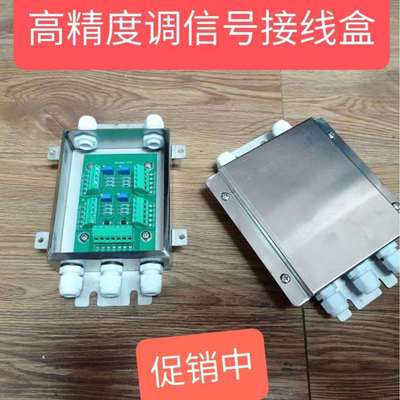 大四线不锈钢接线盒大小地磅不锈钢接线盒四进一出不锈钢接线