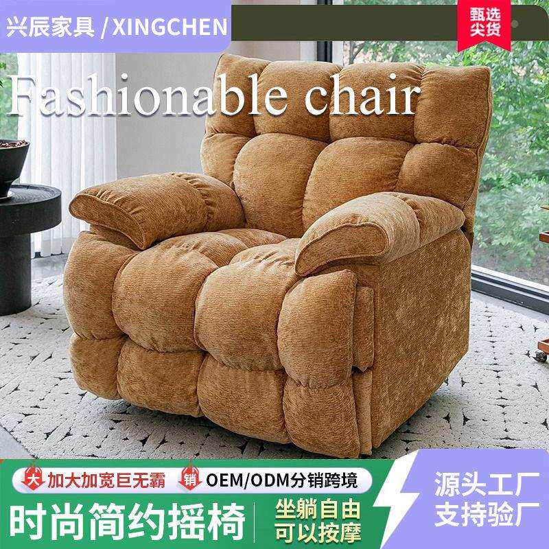 单人沙发雪尼尔法式网红阳台旋转摇摇椅大尺寸可调节躺睡懒人沙发