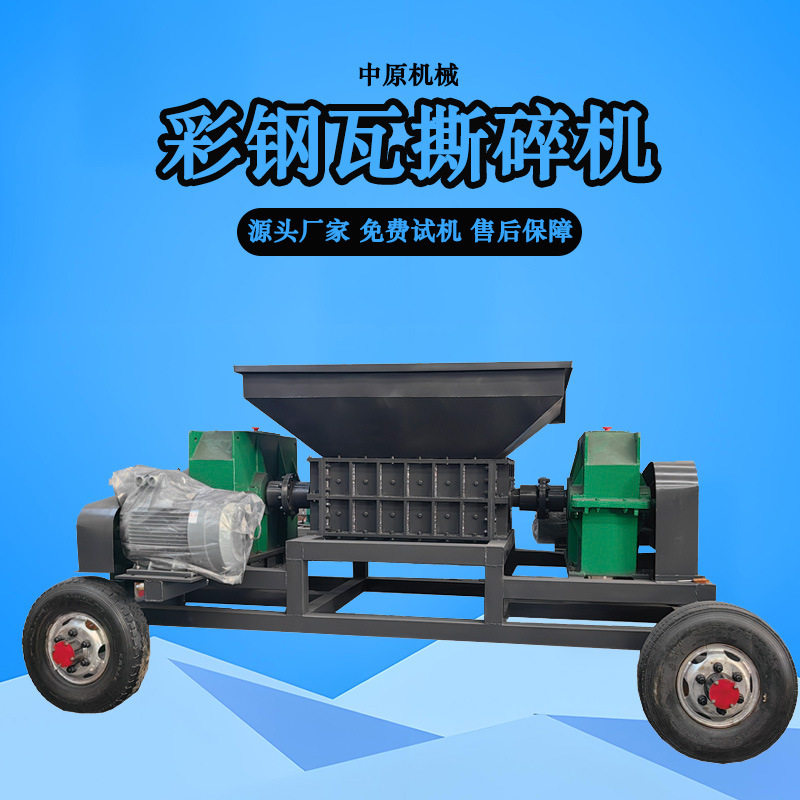 吨包袋彩钢瓦大型撕碎机电线电缆编织袋破碎机中原塑料薄膜粉碎机