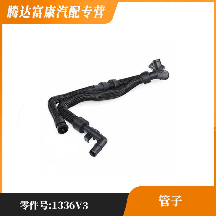 适用于标致雪铁龙发动机进水总管水管1336V3
