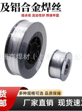铝合金焊丝ER5356铝镁ER5183铝硅4043铸铝4047纯铝1100铝气保焊丝