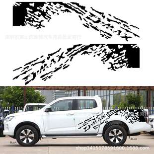 D-2697创意条纹汽车贴纸改装皮卡越野侧门拉花车身贴乙烯基贴