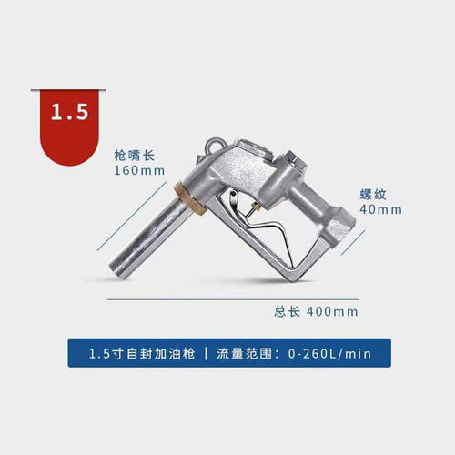 1290自封加油枪 1.5寸大流量自封枪 大口径油枪 1290 AUTO NOZZLE