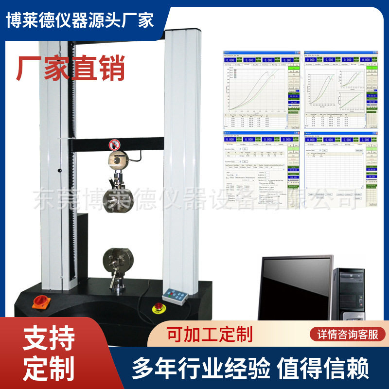 高强高模碳纤维管压力拉伸试验机