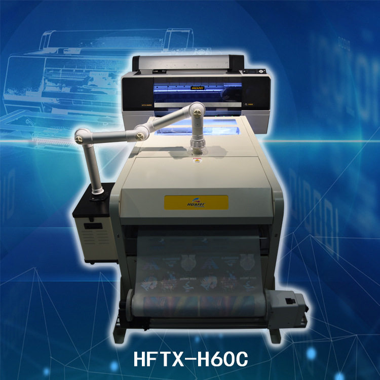 HFTX-H60C数码烫画系统免抠图