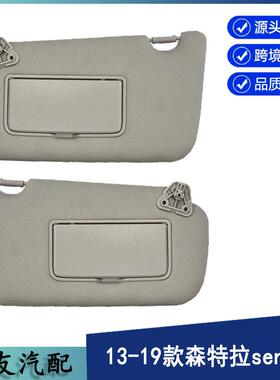尼桑汽车遮阳板适用于13-19年森特拉sentra灰对无线96401-4AT7A