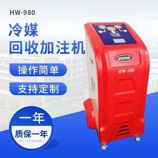 电脑全自动汽车冷媒机冷媒加注机980低价