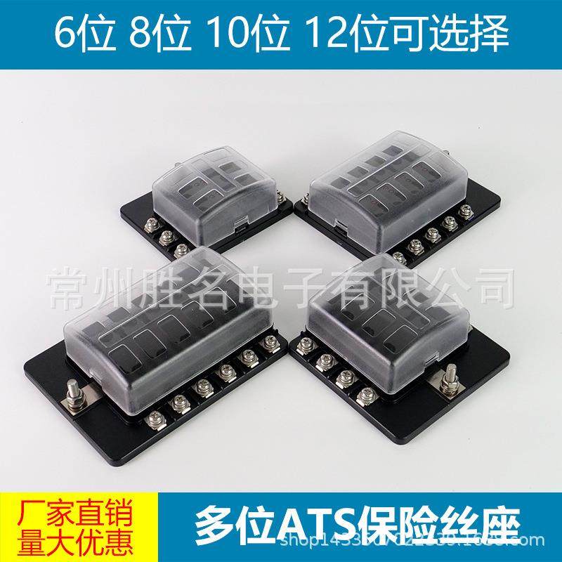 12路汽车房车通用改装保险丝盒座保险插片螺丝接线端子款12-32V