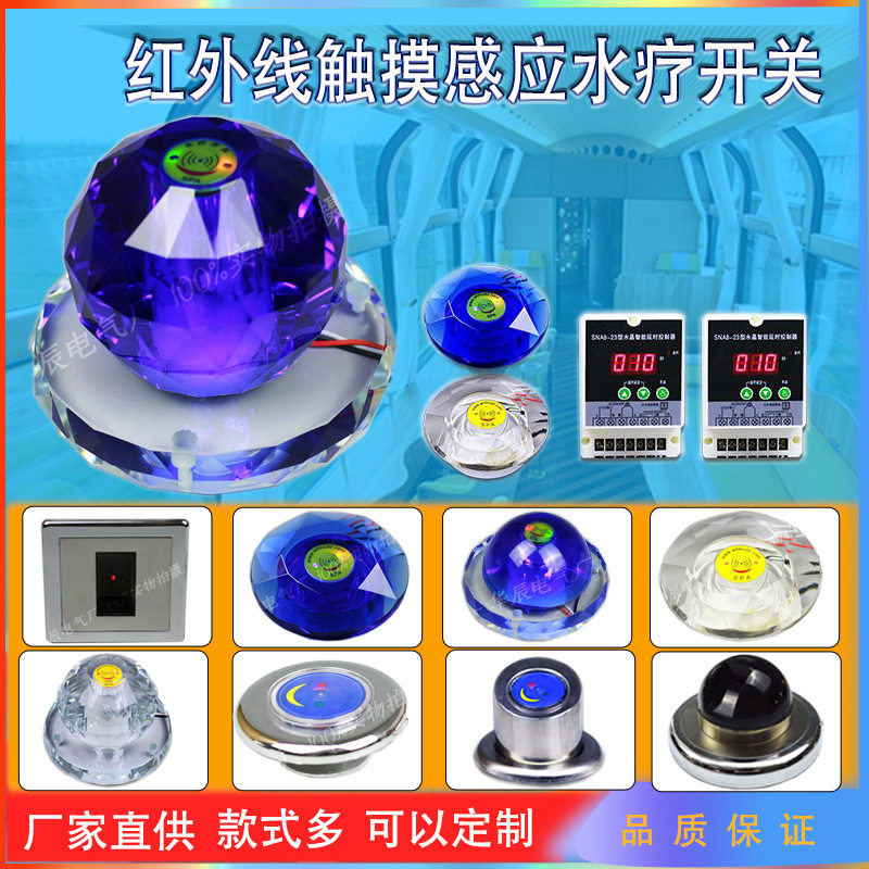 洗澡智能防水感应恒温计