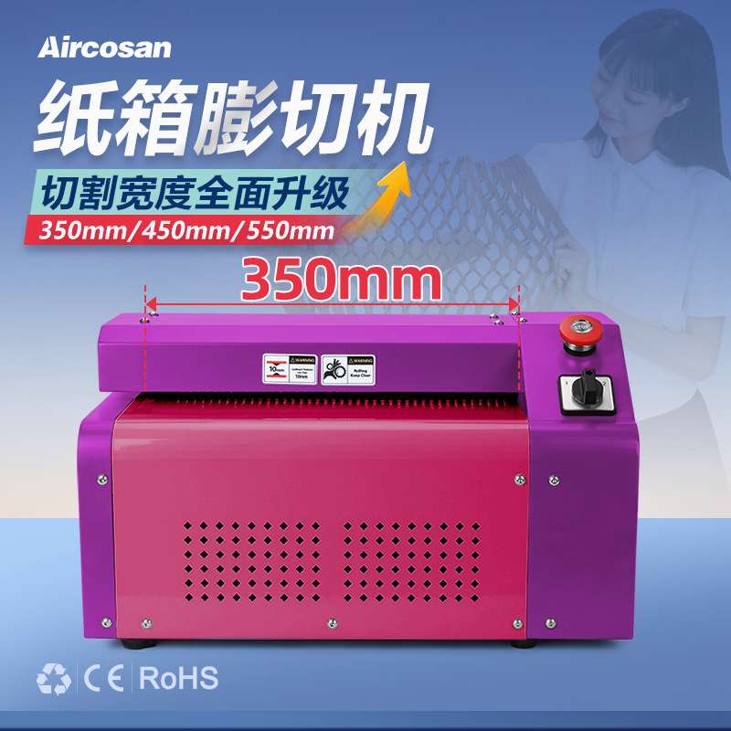 ENHSM膨切机 纸箱网状碎纸机 纸板粉碎机 汽车零部件机械商用