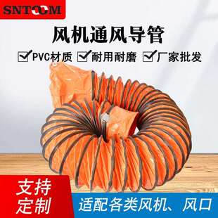 200/250/300/400/500/600MM带钢圈可伸缩PVC风筒布管道式风机风管