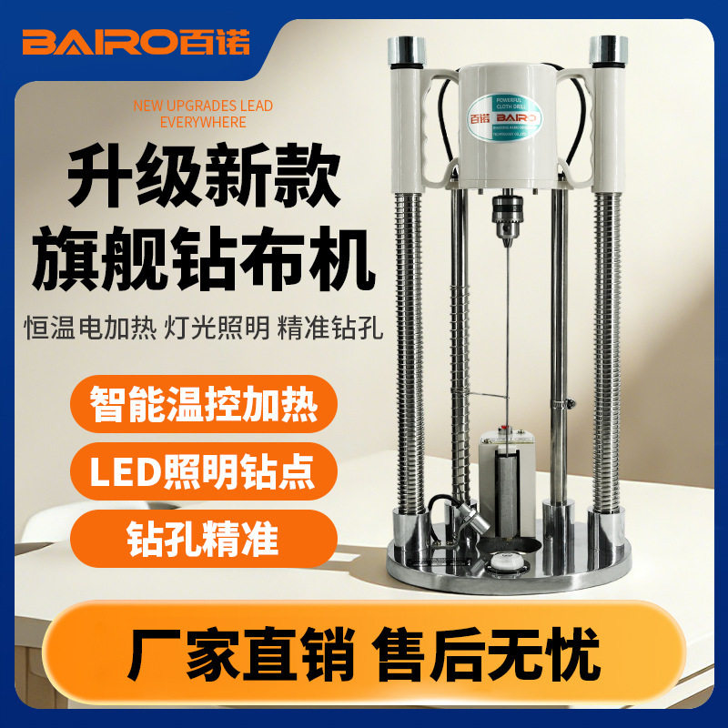 服装裁床加热点位钻孔机