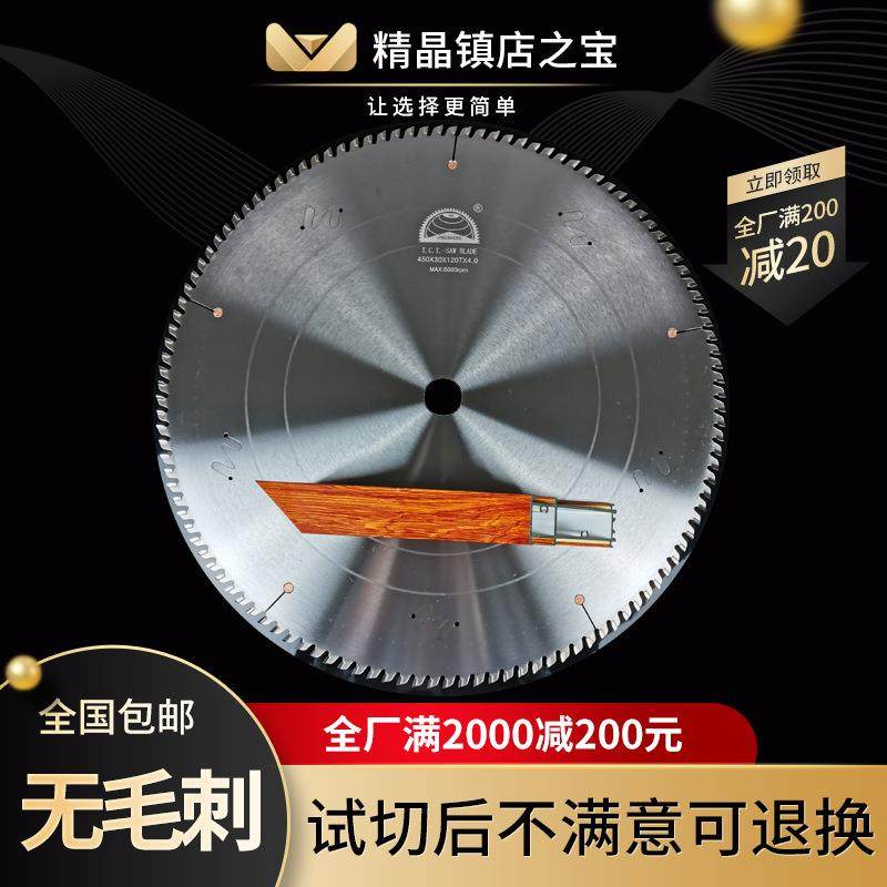 工业级切铝合金锯片切割锯铝用专用255铝型材钨钢薄圆盘电圆锯片