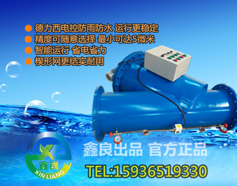 自清洗过滤器全自动刷式排污过滤器DN300350400工厂直销