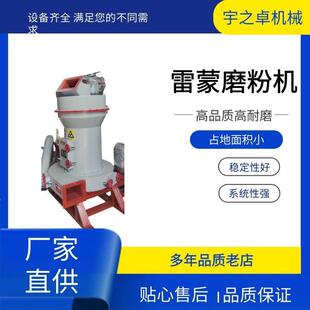 眉山工业矿石打粉机乐山石料磨粉设备南充超细雷蒙磨粉机